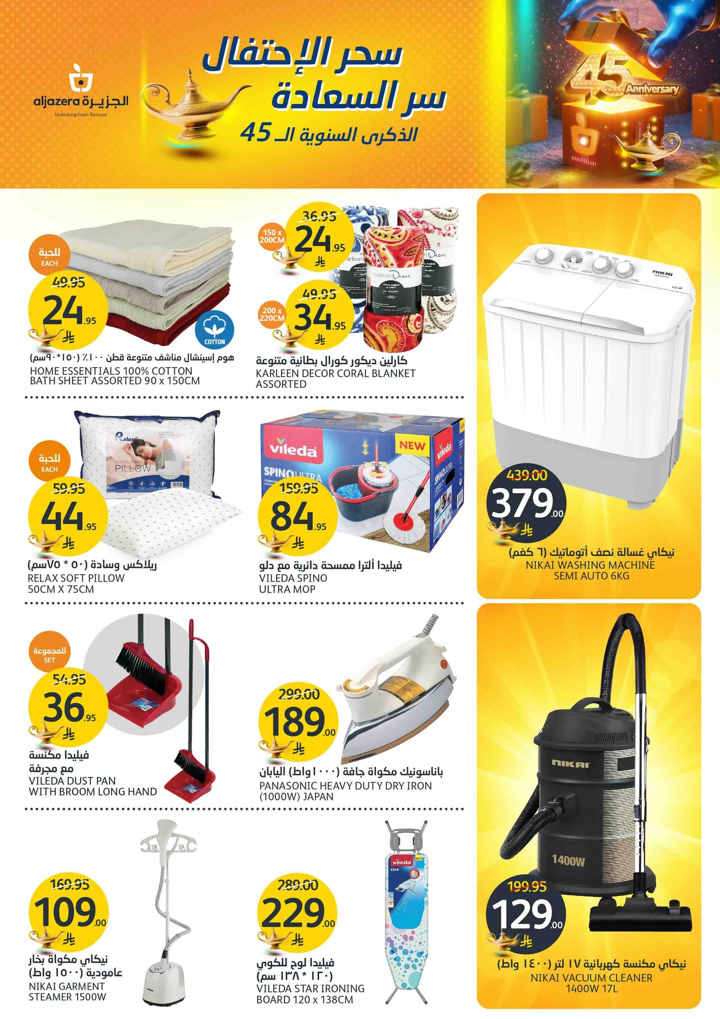 aljazera-markets offers from 7may to 13may 2025 عروض أسواق الجزيرة من 7 مايو حتى 13 مايو 2025 صفحة رقم 38